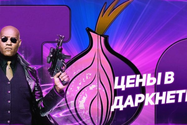 Кракен даркнет только через торг