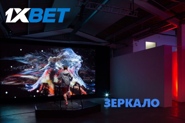 Кракен даркнет зеркало