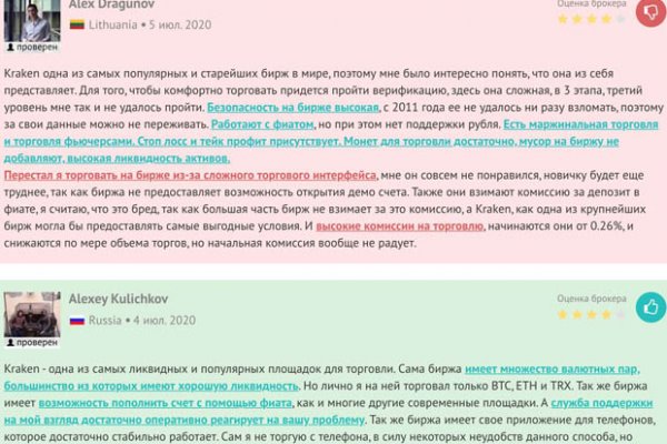 Кракен купить в москве порошок