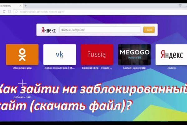 Ссылки на кракена и на мегу